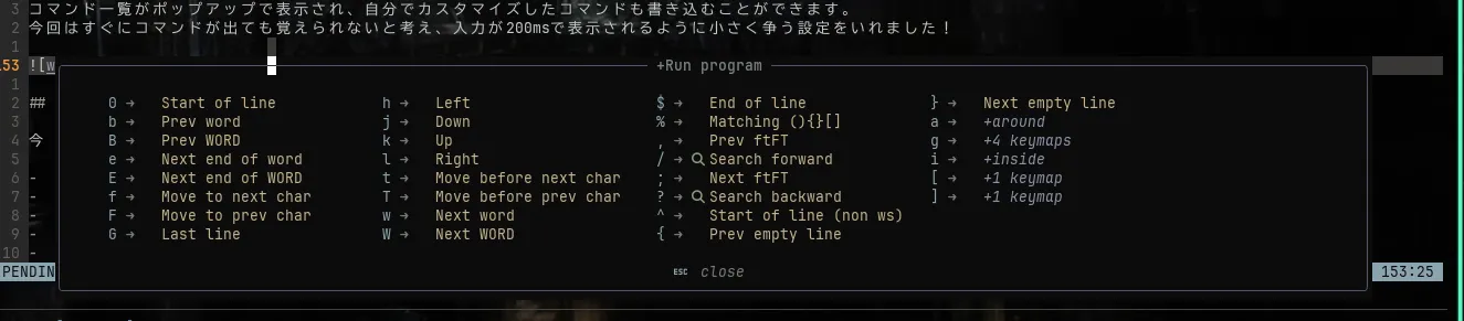 which-key.nvimの様子
